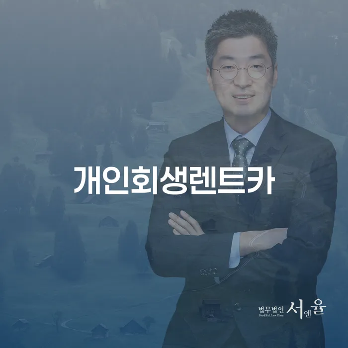 개인회생 미납 폐지 개인회생으로 해결방법 적정한