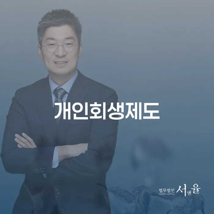 개인채무 빚독촉 얼마?