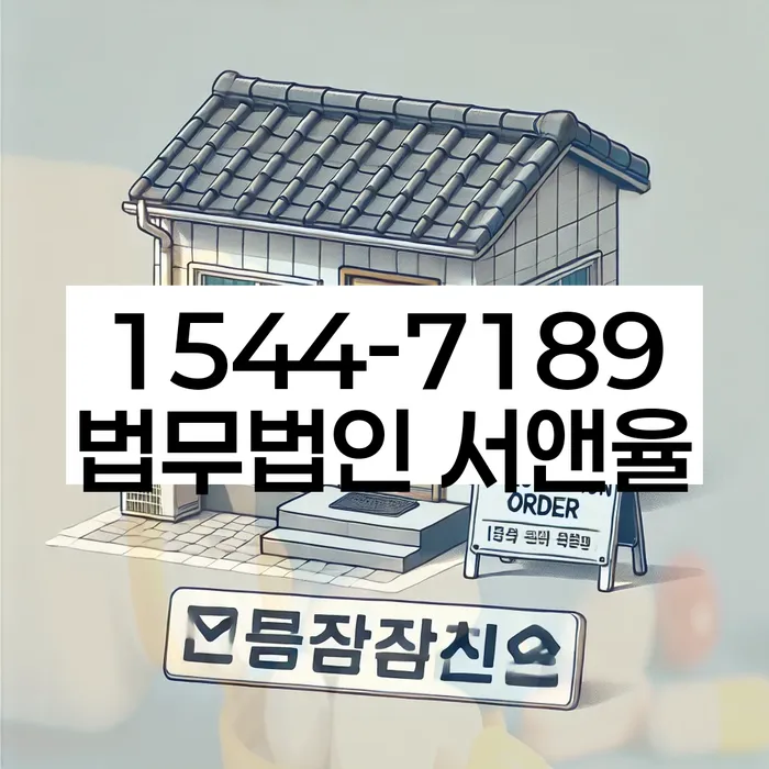 개인회생 중지명령