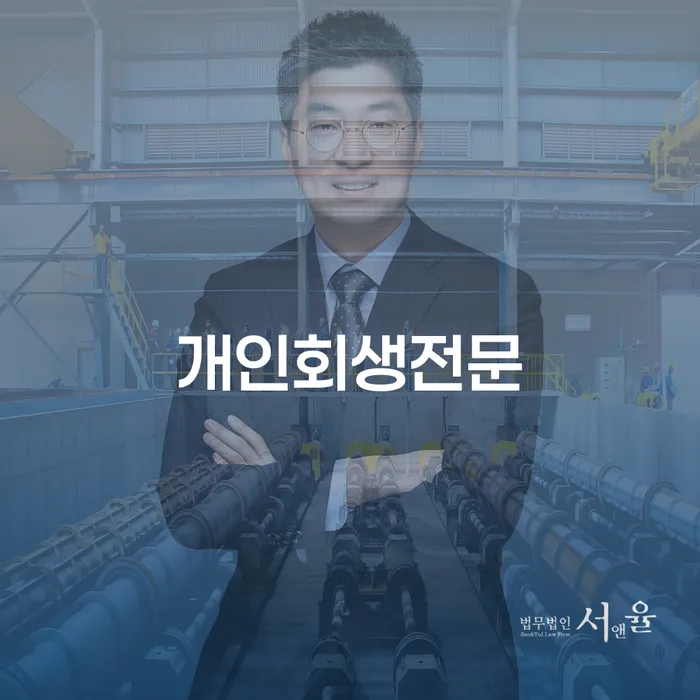 나홀로개인회생 카드빚 연체 믿고 진행 할 수 있는
