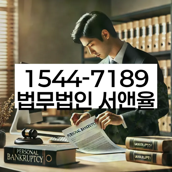 개인회생 수임료 저렴하고
