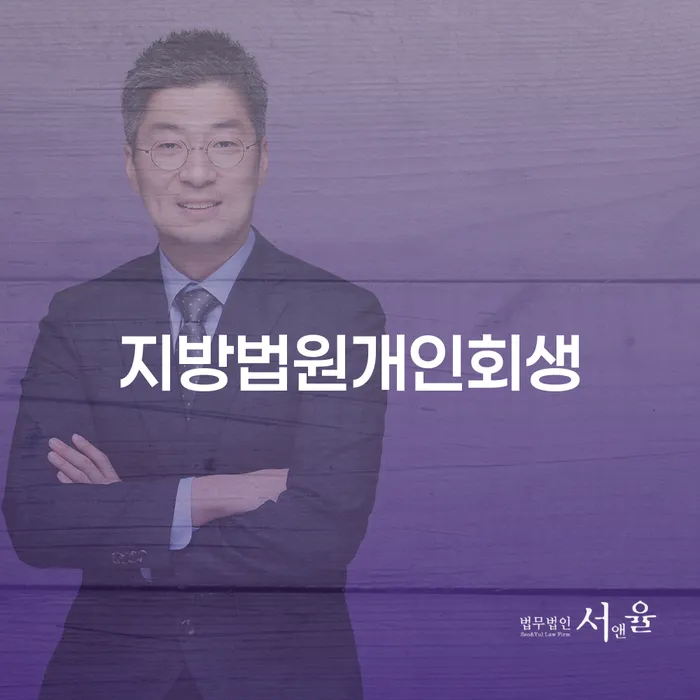 빚 빚독촉 확실한 진행