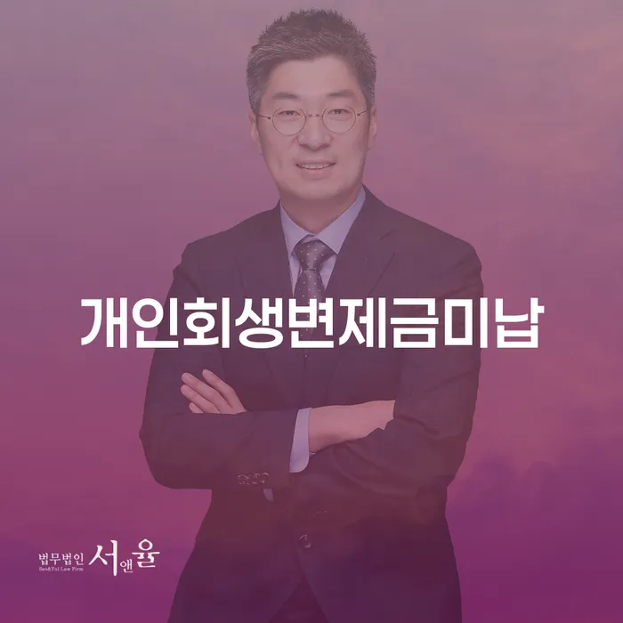 개인회생카톡상담 빚 합법적인 빠른방법 잘하기