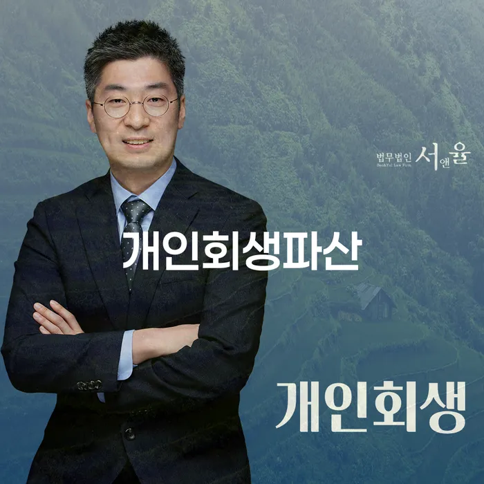 개인회생 대출 연체 개인회생 결정이나고