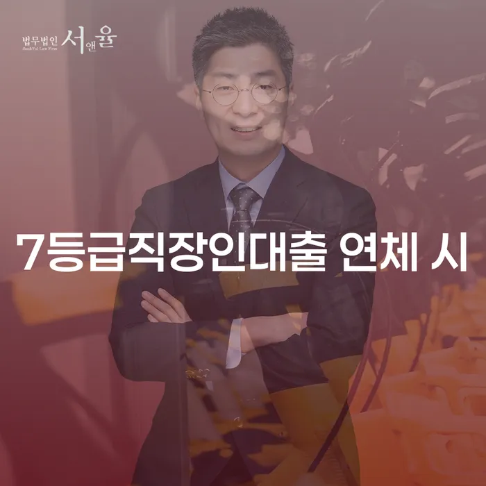 개인회생잘하는곳 개인회생으로 해결 무료상담