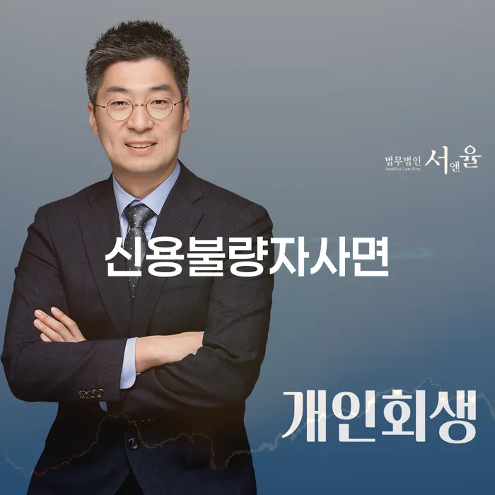 학자금대출개인회생 빚 해결할 핵심요약