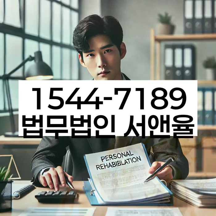 개인회생 면책 후 5년이 지나고 채무