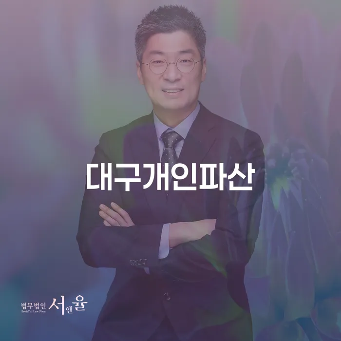 보이스피싱개인회생 연체 채무 신속해결방법 무료상담