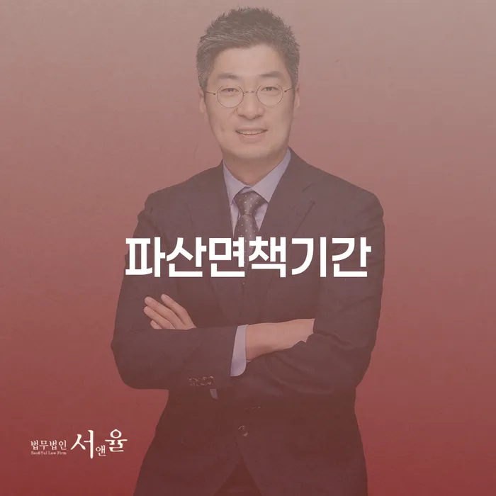 장기연체 채무 효과적인 해결방법 신청무료상담