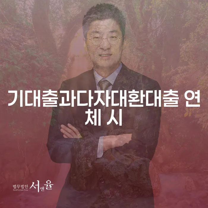 개인회생 수임료 싸고 빚독촉 확실한 진행