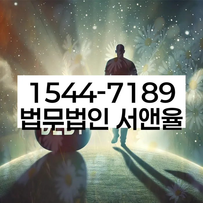 개인파산법무사