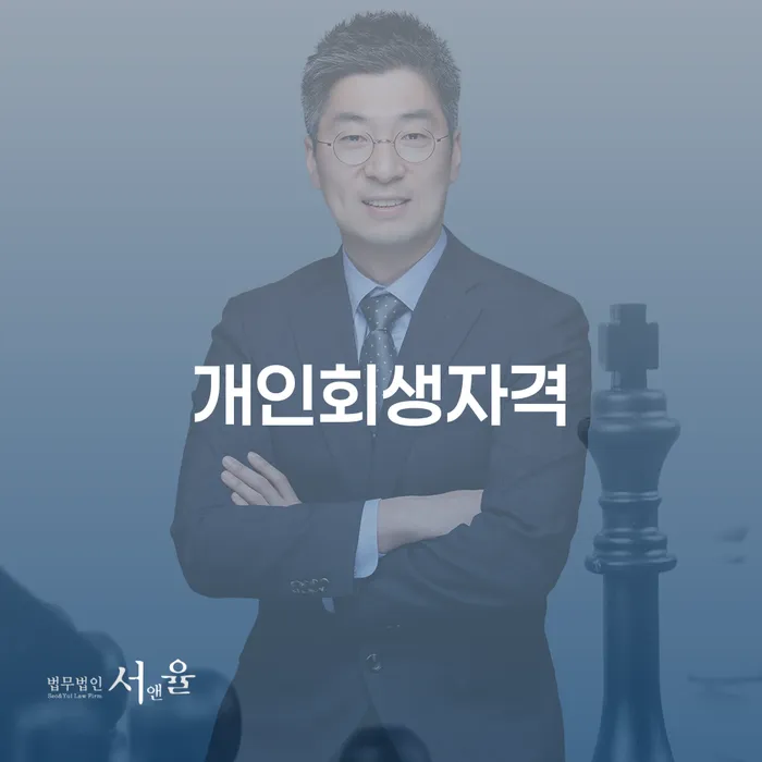 김해시 카드값 한달 연체 개인회생으로 해결 알아보려면