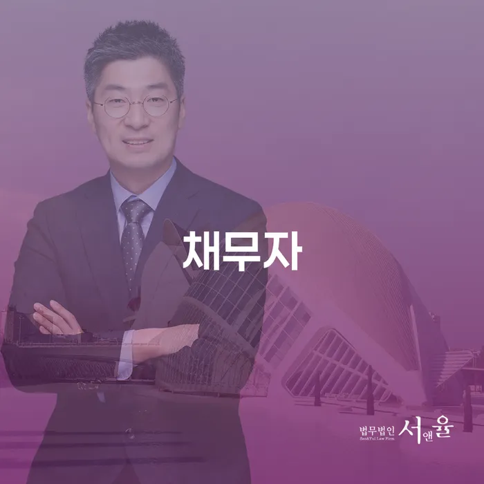춘천시 개인채무 개인파산 노하우