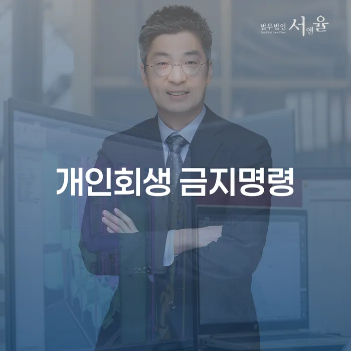 인제군 개인회생 수임료 분납 가능하고 개인회생으로 방법 해결 방법 알려드려요.
