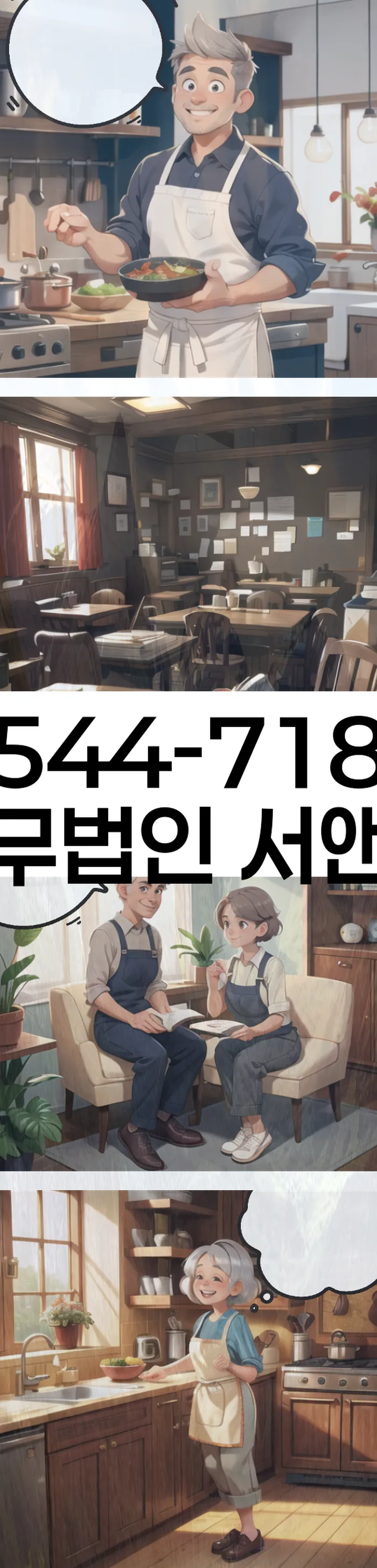 신용불량자회복