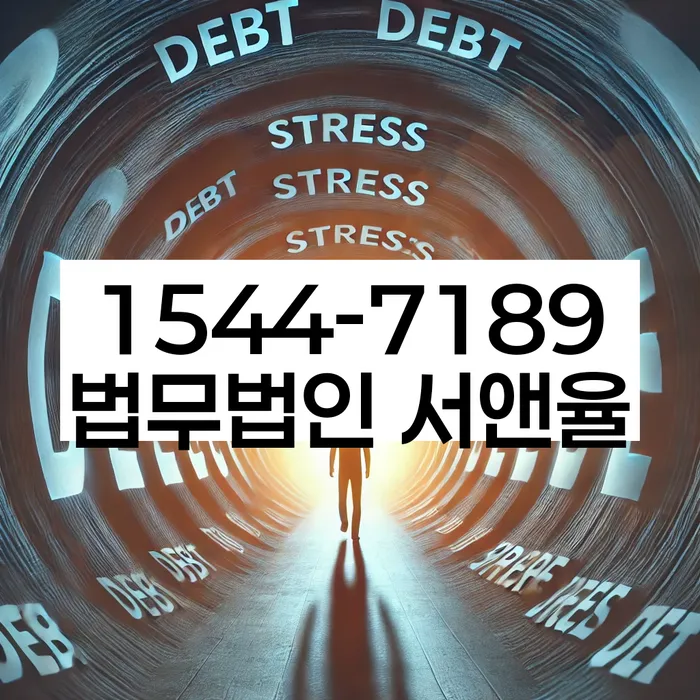 개인회생파산종합지원센터