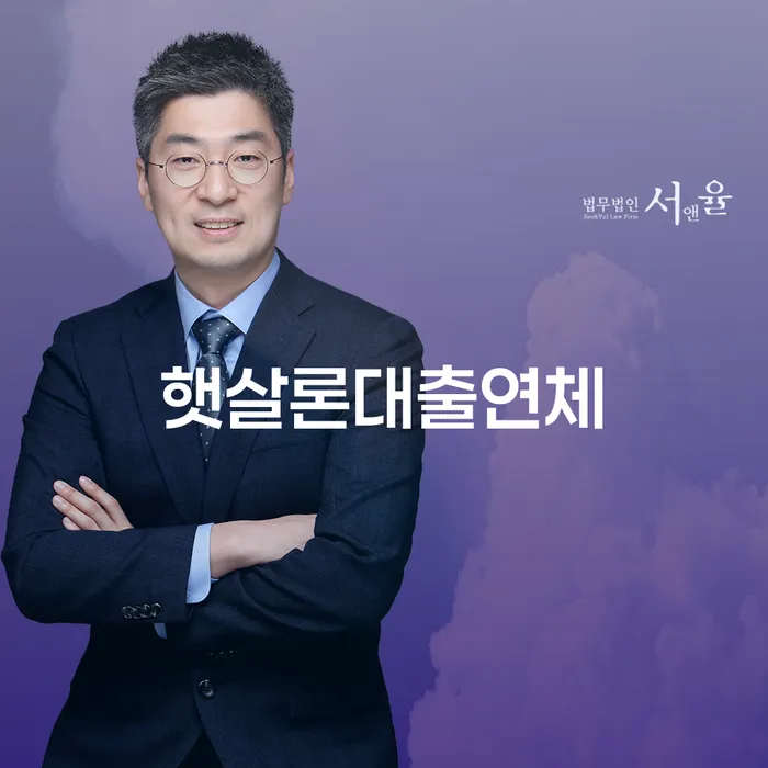 고흥군 직장인채무통합 연체 시 개인회생으로 방법 걱정이라면