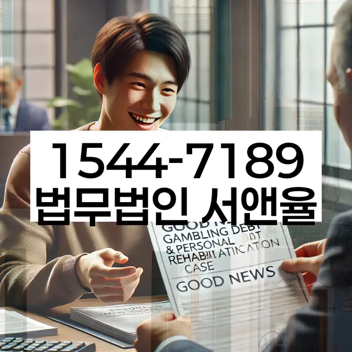 개인회생 신청 거부 시 대응