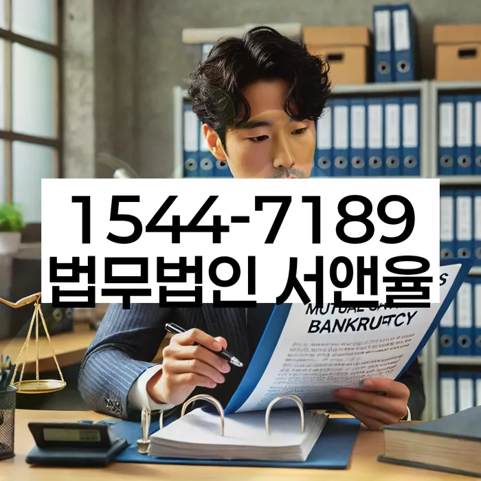 개인회생 변제금 법률 상담