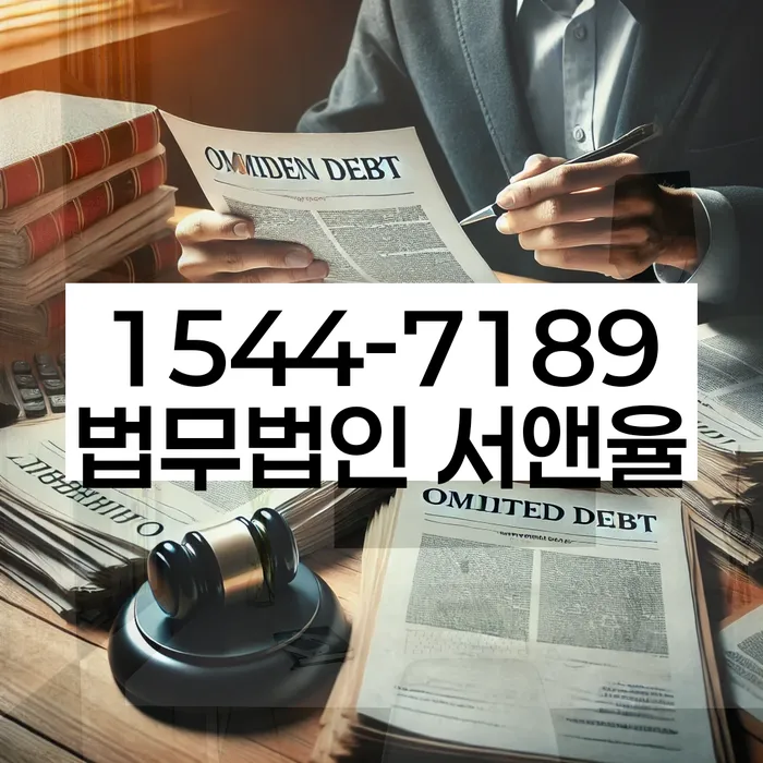 개인회생 변제금 협상