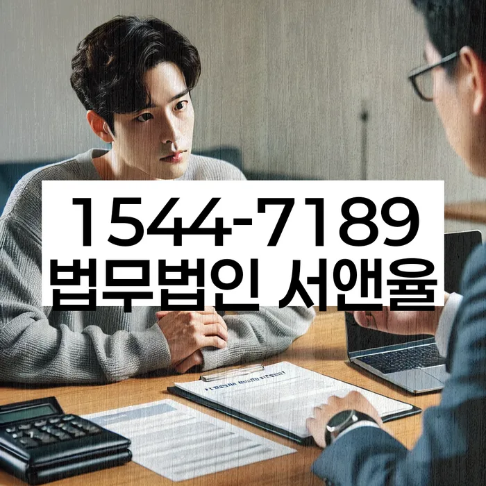 개인회생 변호사 상담