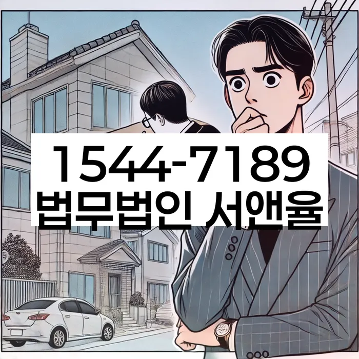 잠실동 개인회생 절차