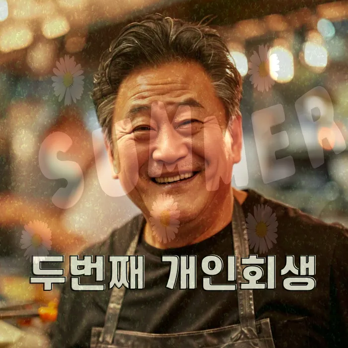 채무 조정 사례