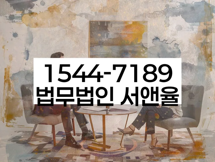 임차권등기 필요 여부
